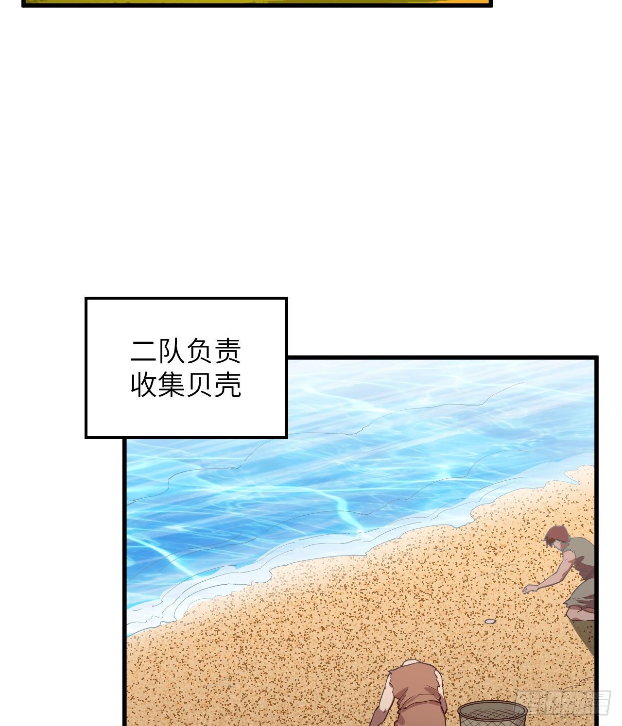 我和妹子们的荒岛余生韩漫全集-第77话 食物危机无删减无遮挡章节图片 