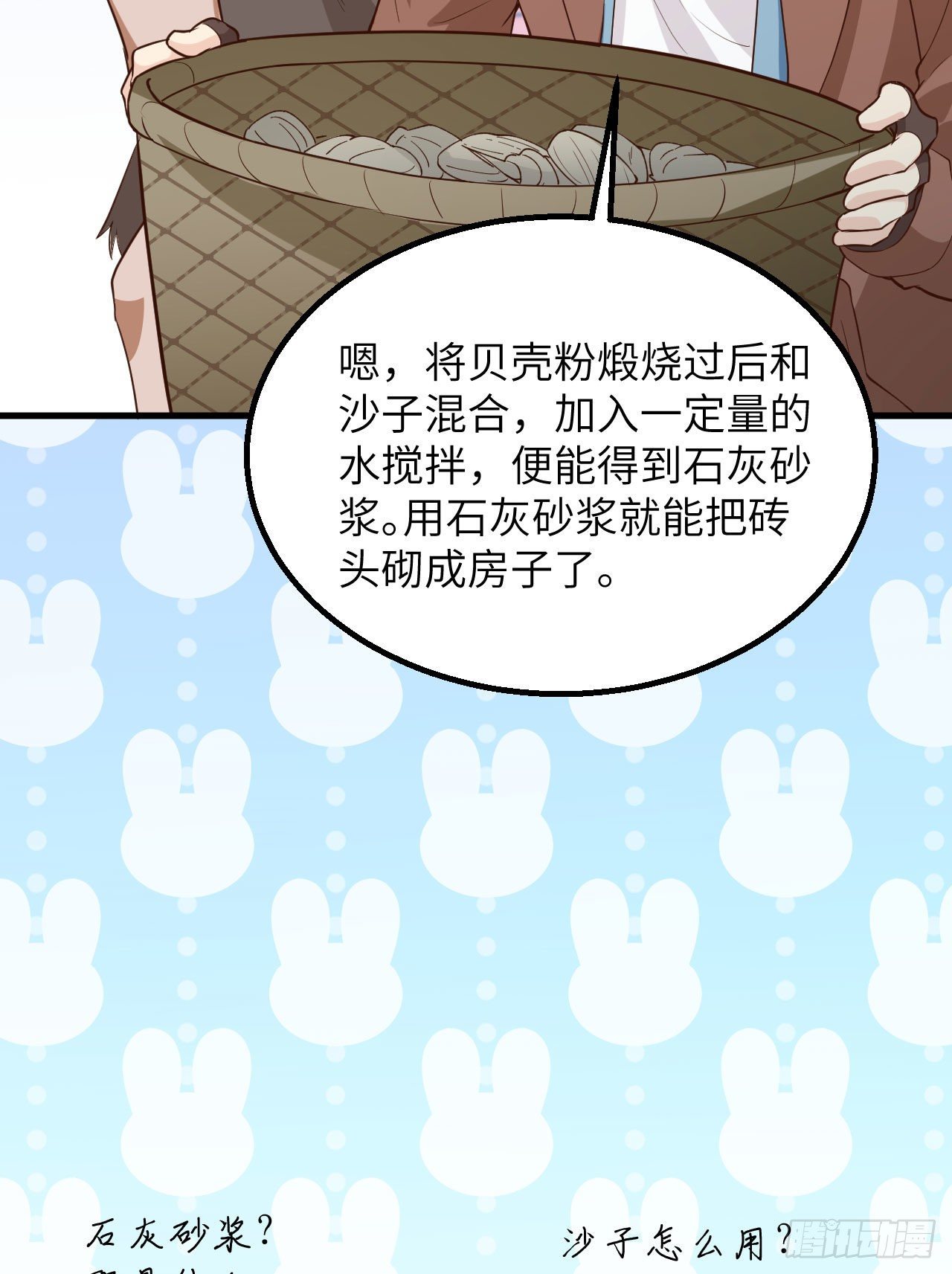 我和妹子们的荒岛余生韩漫全集-第77话 食物危机无删减无遮挡章节图片 