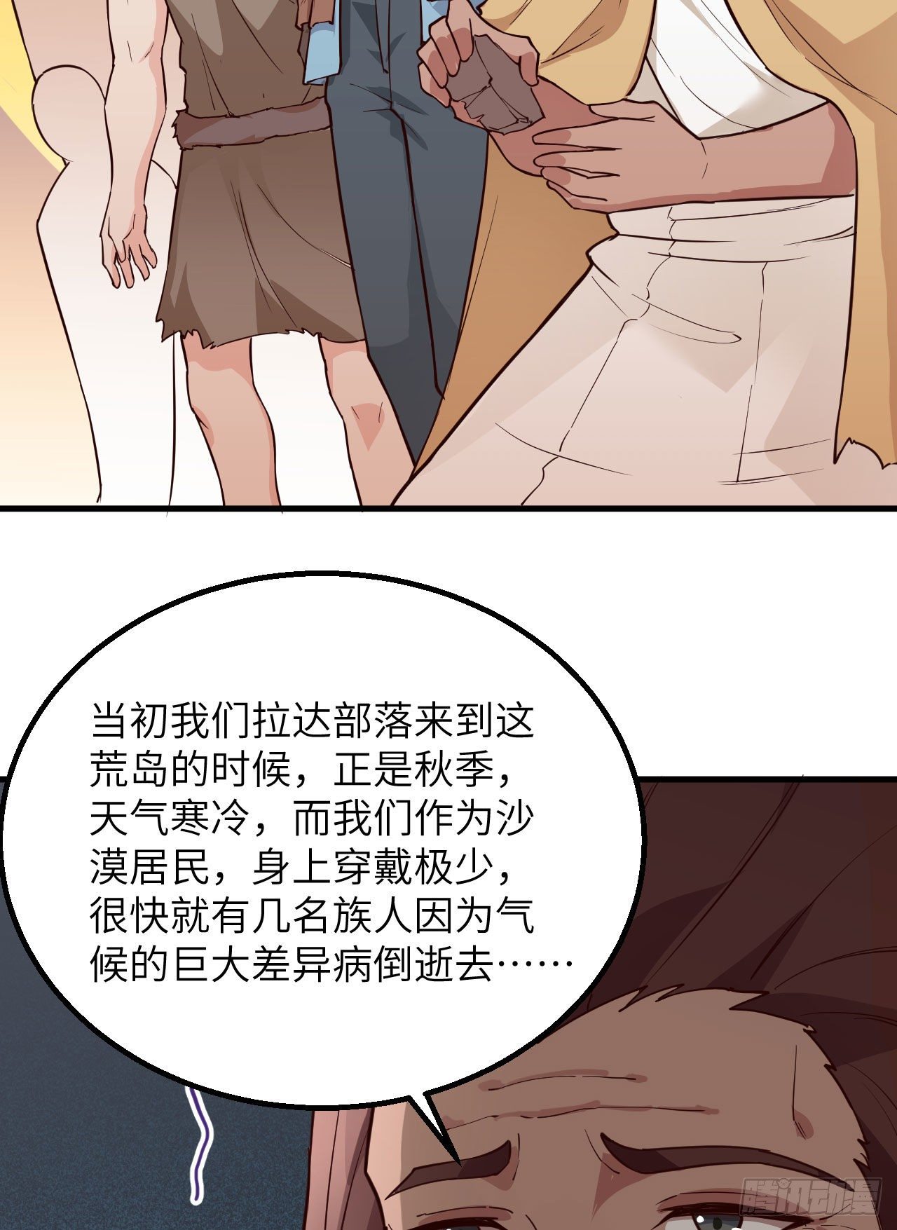 我和妹子们的荒岛余生韩漫全集-第77话 食物危机无删减无遮挡章节图片 