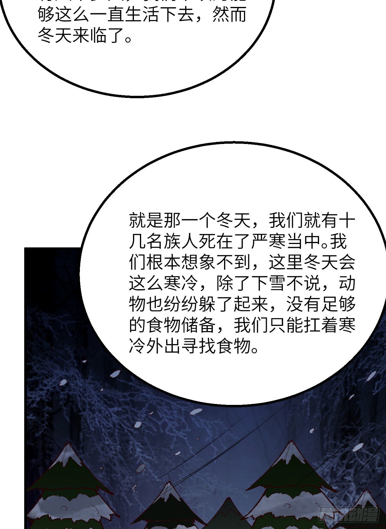 我和妹子们的荒岛余生韩漫全集-第77话 食物危机无删减无遮挡章节图片 