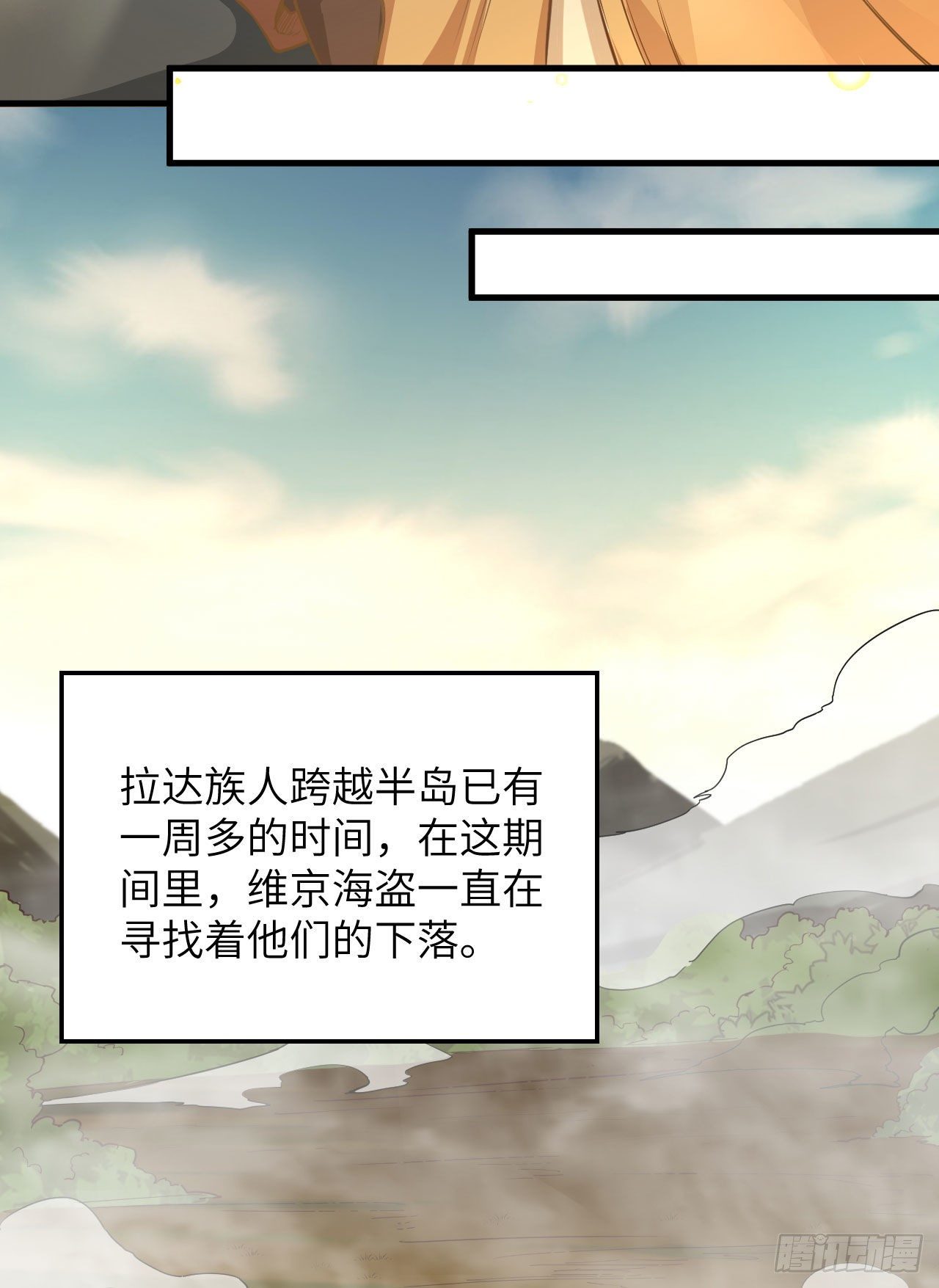 我和妹子们的荒岛余生韩漫全集-第77话 食物危机无删减无遮挡章节图片 