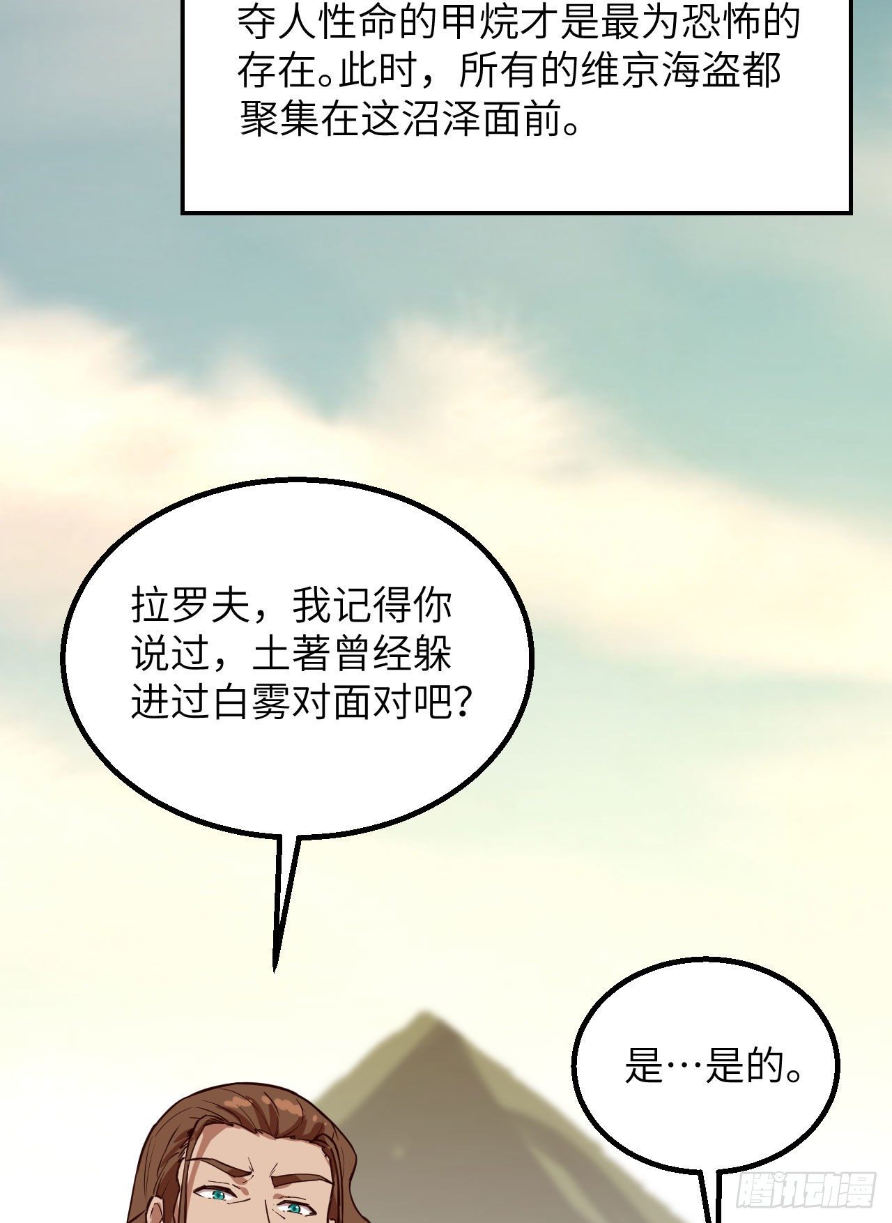 我和妹子们的荒岛余生韩漫全集-第77话 食物危机无删减无遮挡章节图片 