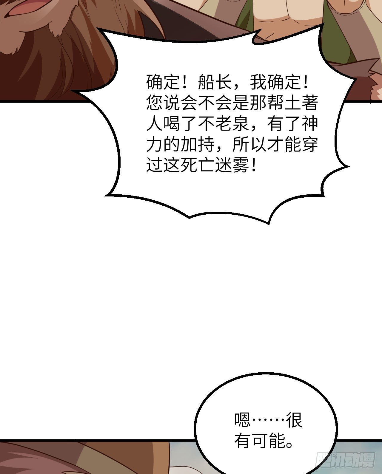 我和妹子们的荒岛余生韩漫全集-第77话 食物危机无删减无遮挡章节图片 