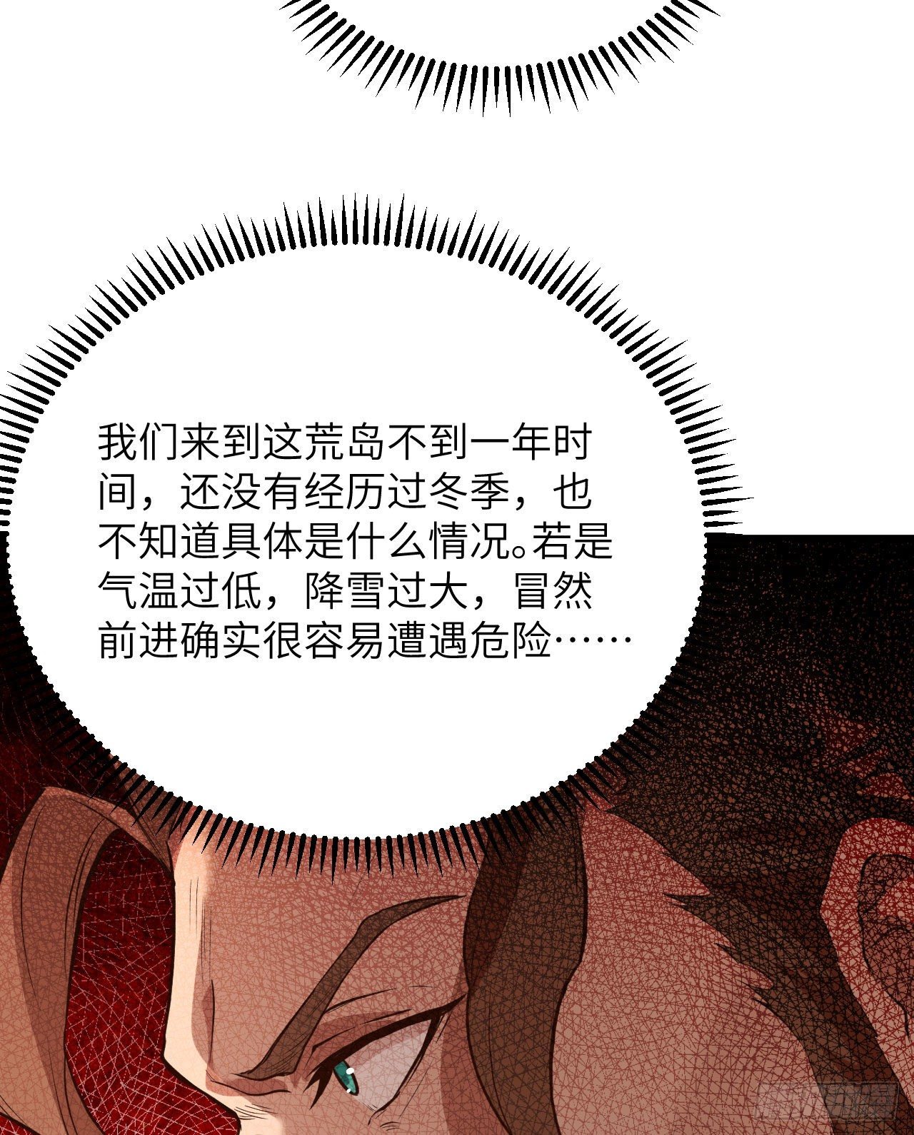 我和妹子们的荒岛余生韩漫全集-第77话 食物危机无删减无遮挡章节图片 