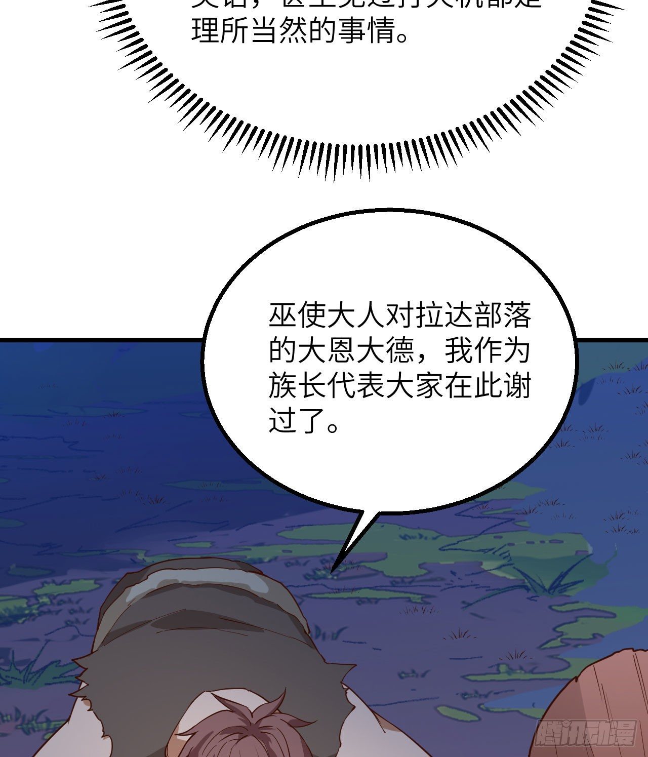 我和妹子们的荒岛余生韩漫全集-第77话 食物危机无删减无遮挡章节图片 