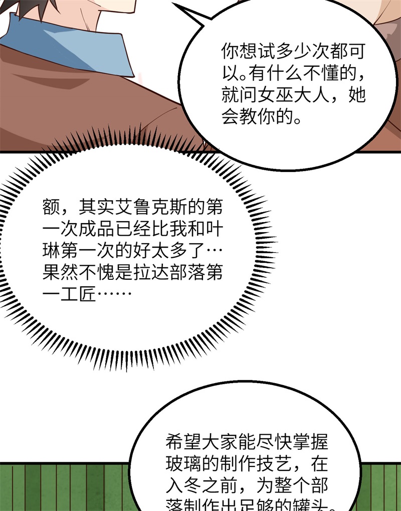 我和妹子们的荒岛余生韩漫全集-第78话 起锅！吃饭！无删减无遮挡章节图片 