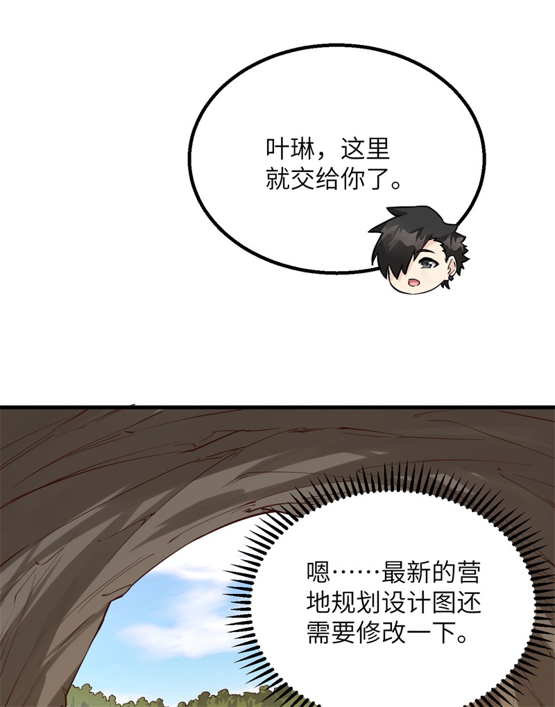 我和妹子们的荒岛余生韩漫全集-第78话 起锅！吃饭！无删减无遮挡章节图片 