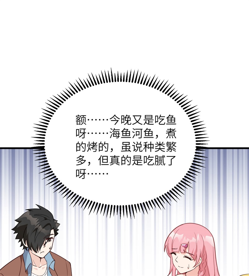 我和妹子们的荒岛余生韩漫全集-第78话 起锅！吃饭！无删减无遮挡章节图片 