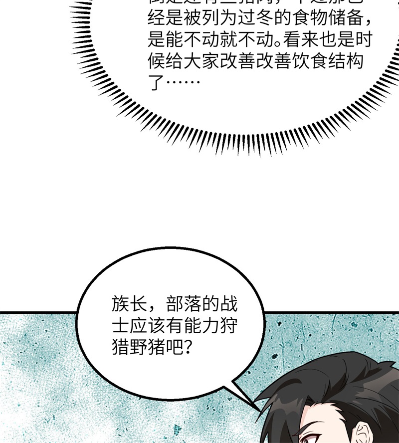 我和妹子们的荒岛余生韩漫全集-第78话 起锅！吃饭！无删减无遮挡章节图片 