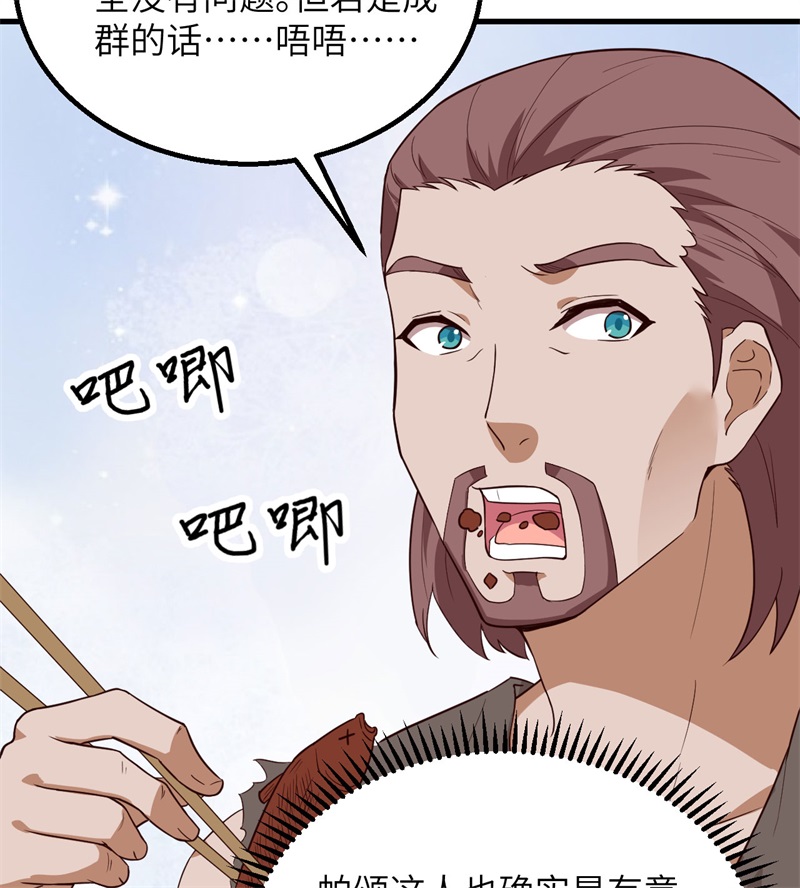 我和妹子们的荒岛余生韩漫全集-第78话 起锅！吃饭！无删减无遮挡章节图片 