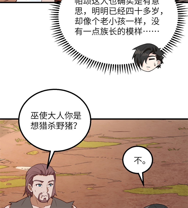 我和妹子们的荒岛余生韩漫全集-第78话 起锅！吃饭！无删减无遮挡章节图片 