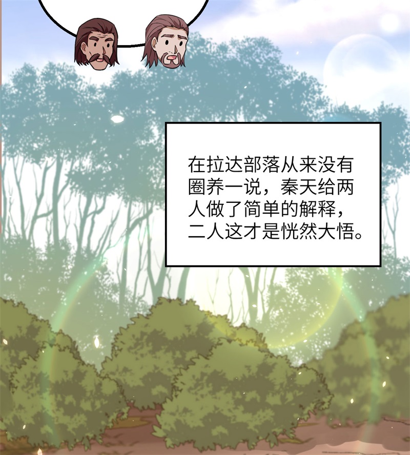 我和妹子们的荒岛余生韩漫全集-第78话 起锅！吃饭！无删减无遮挡章节图片 