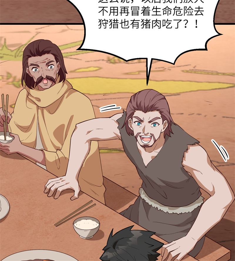 我和妹子们的荒岛余生韩漫全集-第78话 起锅！吃饭！无删减无遮挡章节图片 