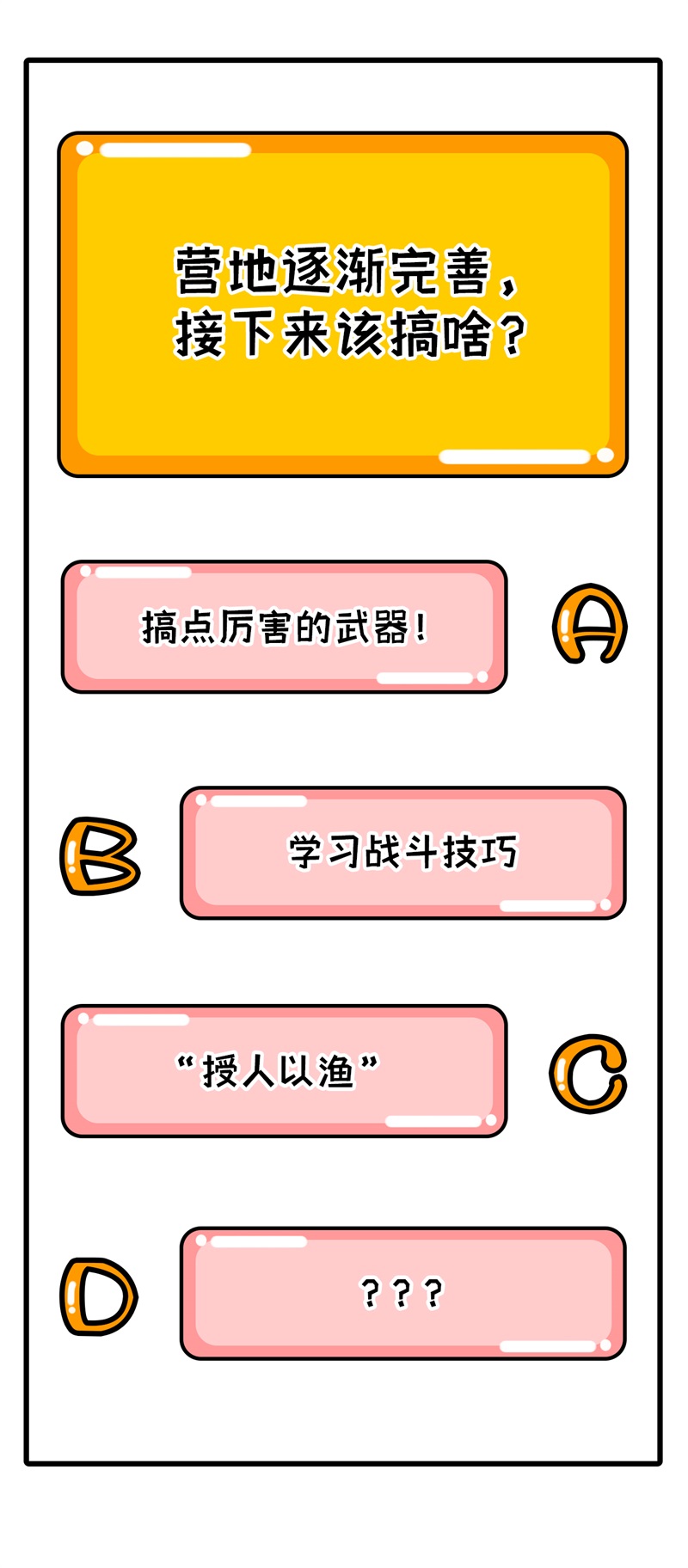 我和妹子们的荒岛余生韩漫全集-第78话 起锅！吃饭！无删减无遮挡章节图片 