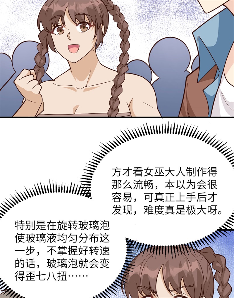 我和妹子们的荒岛余生韩漫全集-第78话 起锅！吃饭！无删减无遮挡章节图片 