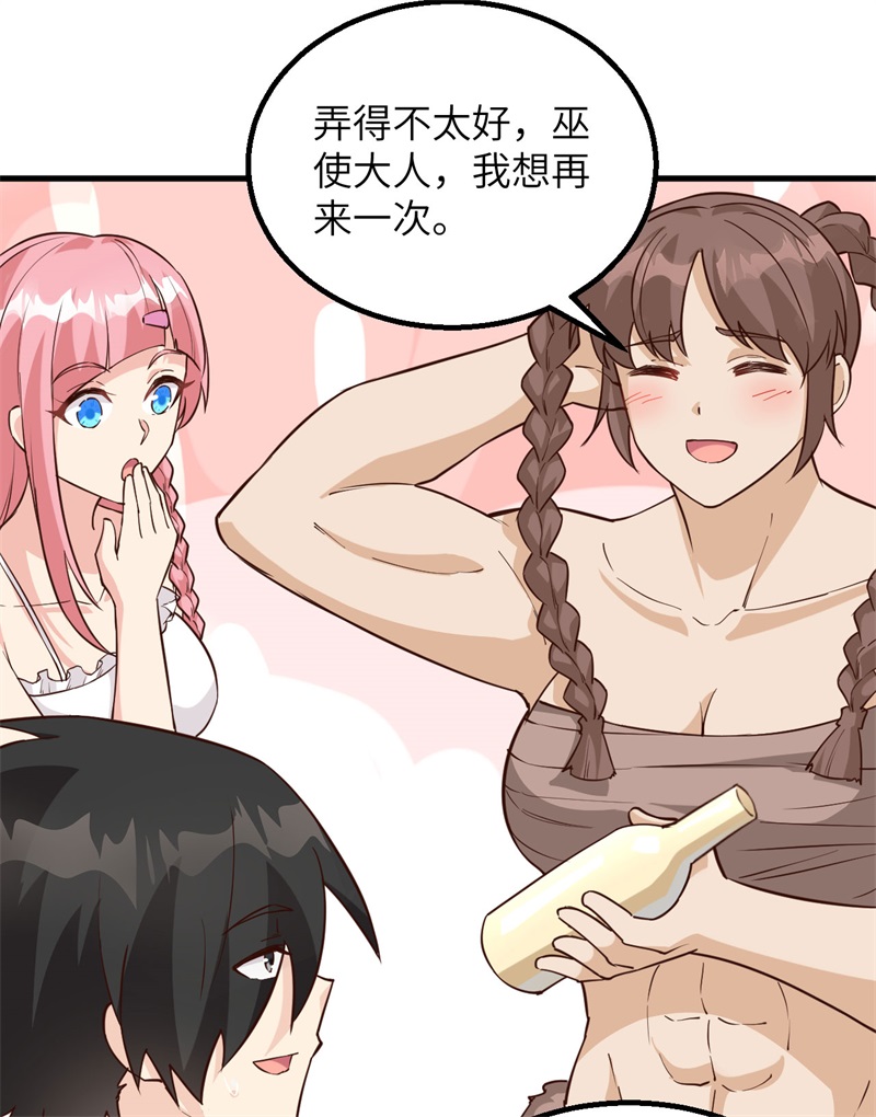 我和妹子们的荒岛余生韩漫全集-第78话 起锅！吃饭！无删减无遮挡章节图片 