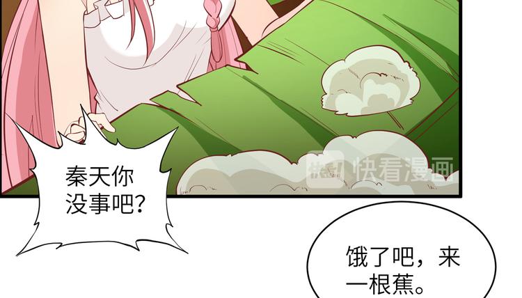 我和妹子们的荒岛余生韩漫全集-第8话 制作捕鱼陷阱无删减无遮挡章节图片 