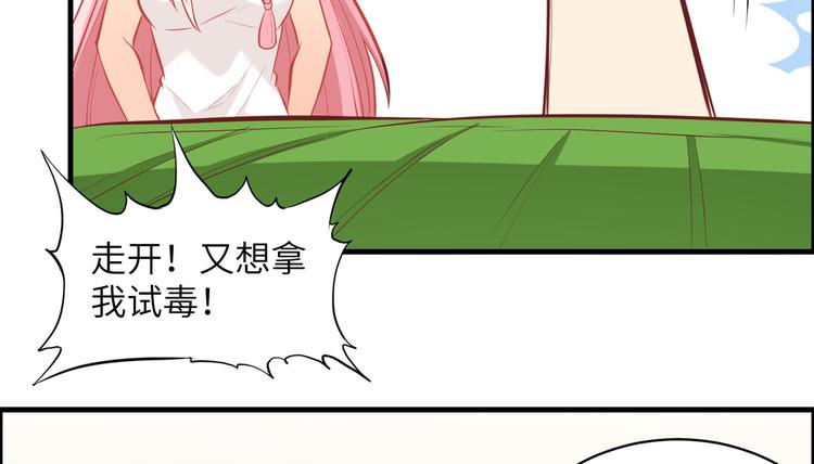 我和妹子们的荒岛余生韩漫全集-第8话 制作捕鱼陷阱无删减无遮挡章节图片 