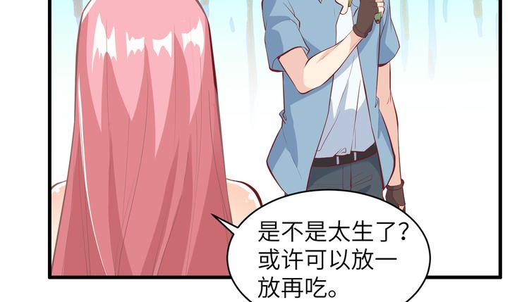 我和妹子们的荒岛余生韩漫全集-第8话 制作捕鱼陷阱无删减无遮挡章节图片 