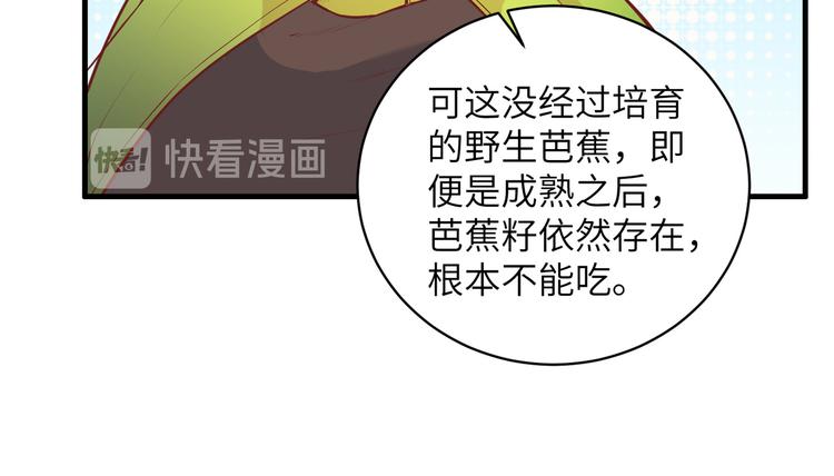 我和妹子们的荒岛余生韩漫全集-第8话 制作捕鱼陷阱无删减无遮挡章节图片 