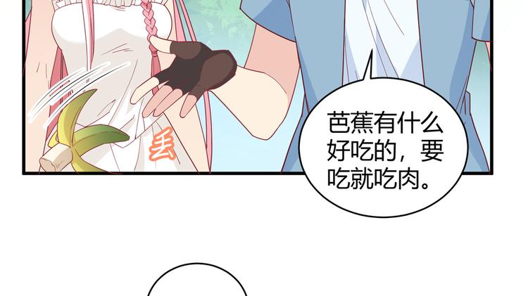 我和妹子们的荒岛余生韩漫全集-第8话 制作捕鱼陷阱无删减无遮挡章节图片 