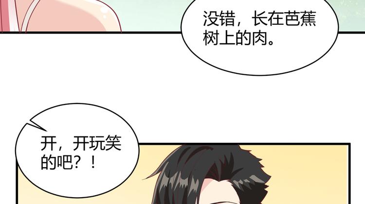 我和妹子们的荒岛余生韩漫全集-第8话 制作捕鱼陷阱无删减无遮挡章节图片 