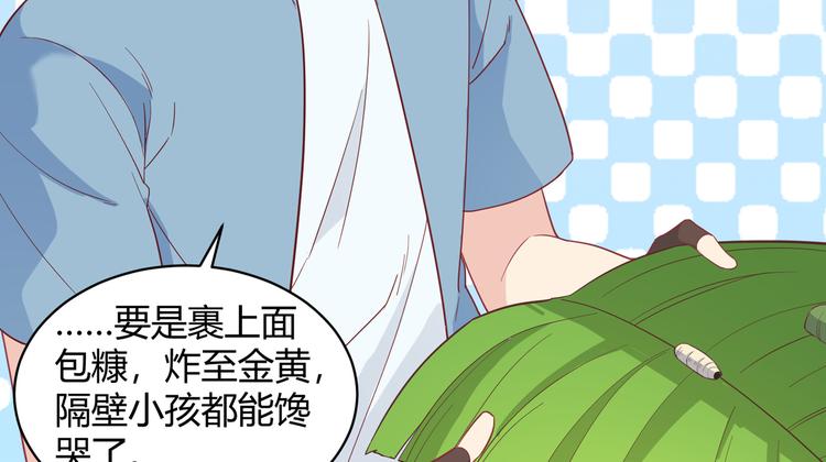 我和妹子们的荒岛余生韩漫全集-第8话 制作捕鱼陷阱无删减无遮挡章节图片 
