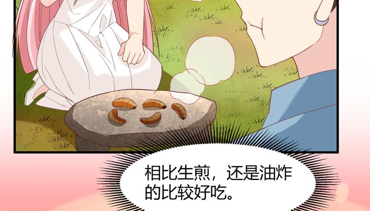 我和妹子们的荒岛余生韩漫全集-第8话 制作捕鱼陷阱无删减无遮挡章节图片 