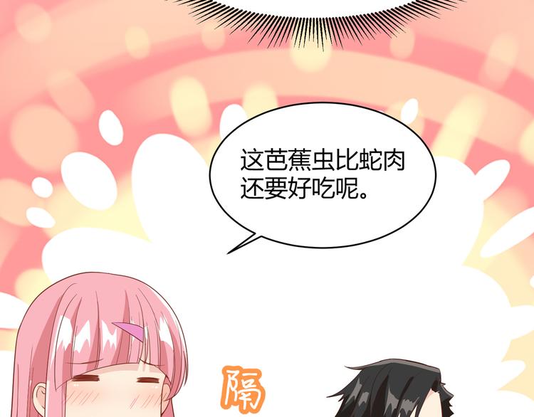 我和妹子们的荒岛余生韩漫全集-第8话 制作捕鱼陷阱无删减无遮挡章节图片 