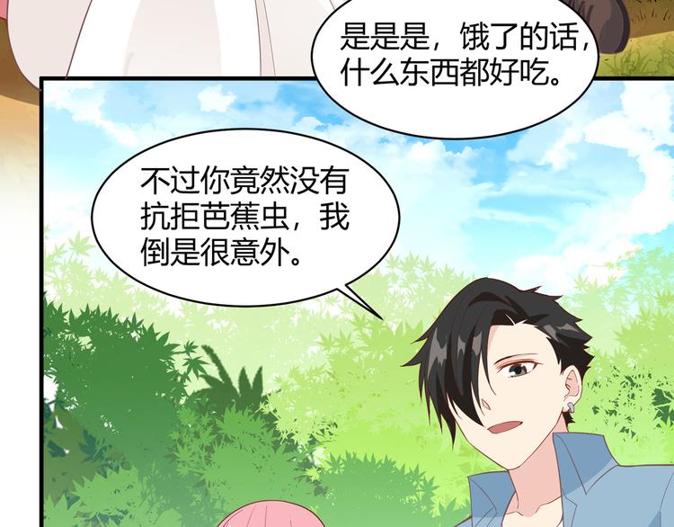 我和妹子们的荒岛余生韩漫全集-第8话 制作捕鱼陷阱无删减无遮挡章节图片 