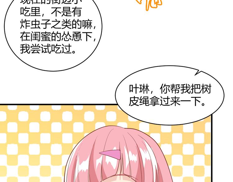 我和妹子们的荒岛余生韩漫全集-第8话 制作捕鱼陷阱无删减无遮挡章节图片 