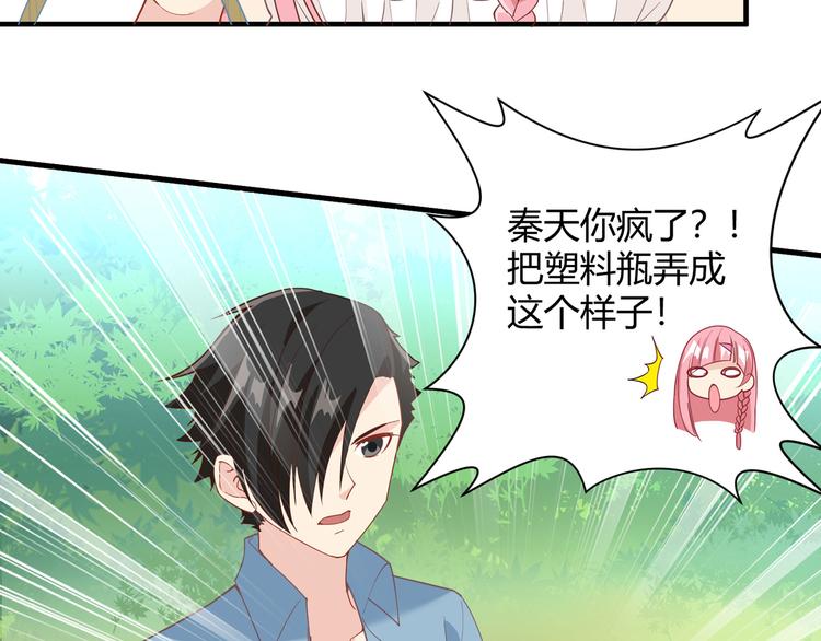 我和妹子们的荒岛余生韩漫全集-第8话 制作捕鱼陷阱无删减无遮挡章节图片 