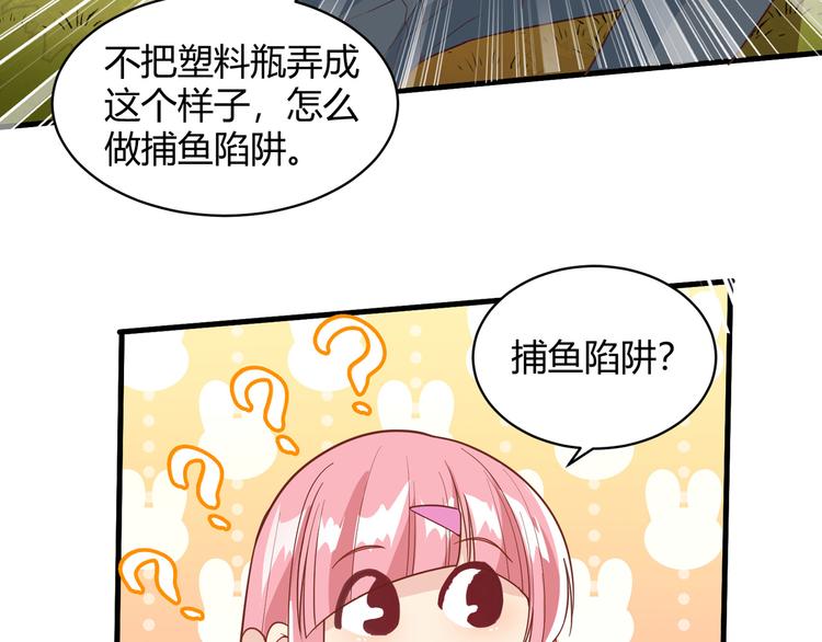 我和妹子们的荒岛余生韩漫全集-第8话 制作捕鱼陷阱无删减无遮挡章节图片 