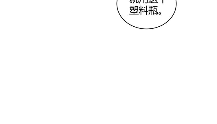 我和妹子们的荒岛余生韩漫全集-第8话 制作捕鱼陷阱无删减无遮挡章节图片 