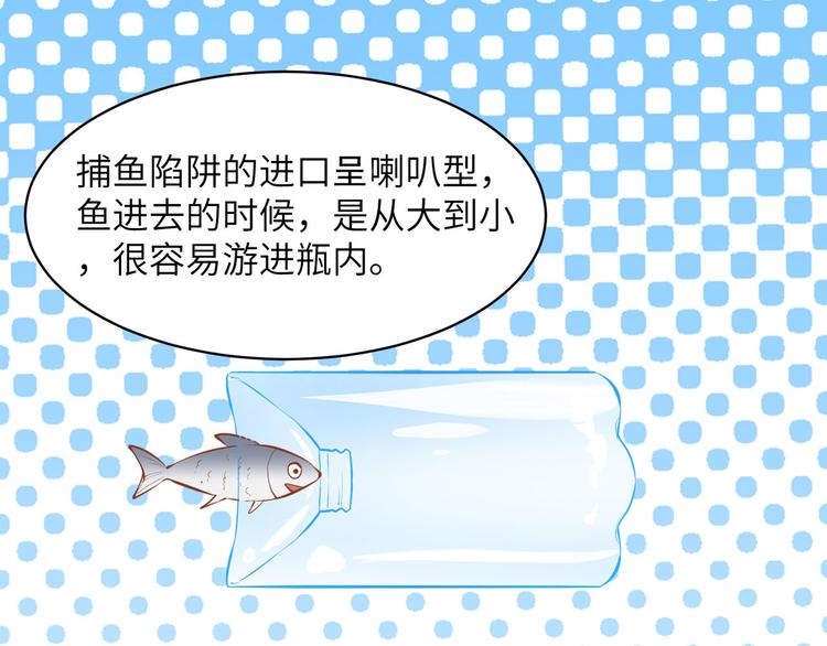 我和妹子们的荒岛余生韩漫全集-第8话 制作捕鱼陷阱无删减无遮挡章节图片 