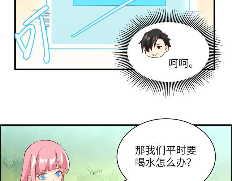 我和妹子们的荒岛余生韩漫全集-第8话 制作捕鱼陷阱无删减无遮挡章节图片 