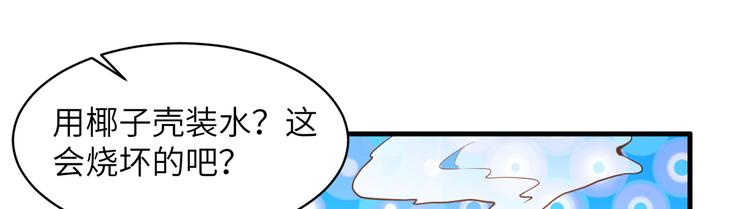 我和妹子们的荒岛余生韩漫全集-第8话 制作捕鱼陷阱无删减无遮挡章节图片 