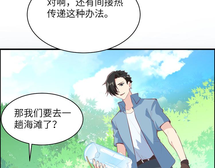 我和妹子们的荒岛余生韩漫全集-第8话 制作捕鱼陷阱无删减无遮挡章节图片 