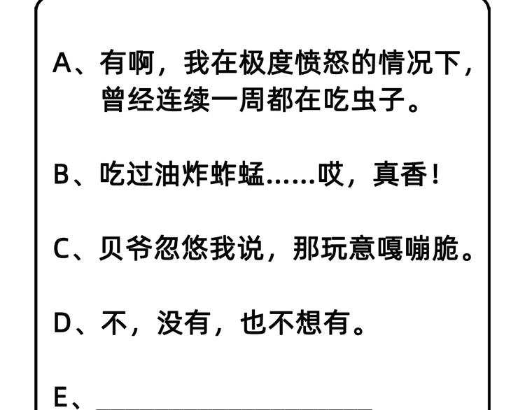 我和妹子们的荒岛余生韩漫全集-第8话 制作捕鱼陷阱无删减无遮挡章节图片 