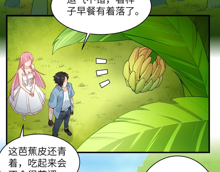 我和妹子们的荒岛余生韩漫全集-第8话 制作捕鱼陷阱无删减无遮挡章节图片 