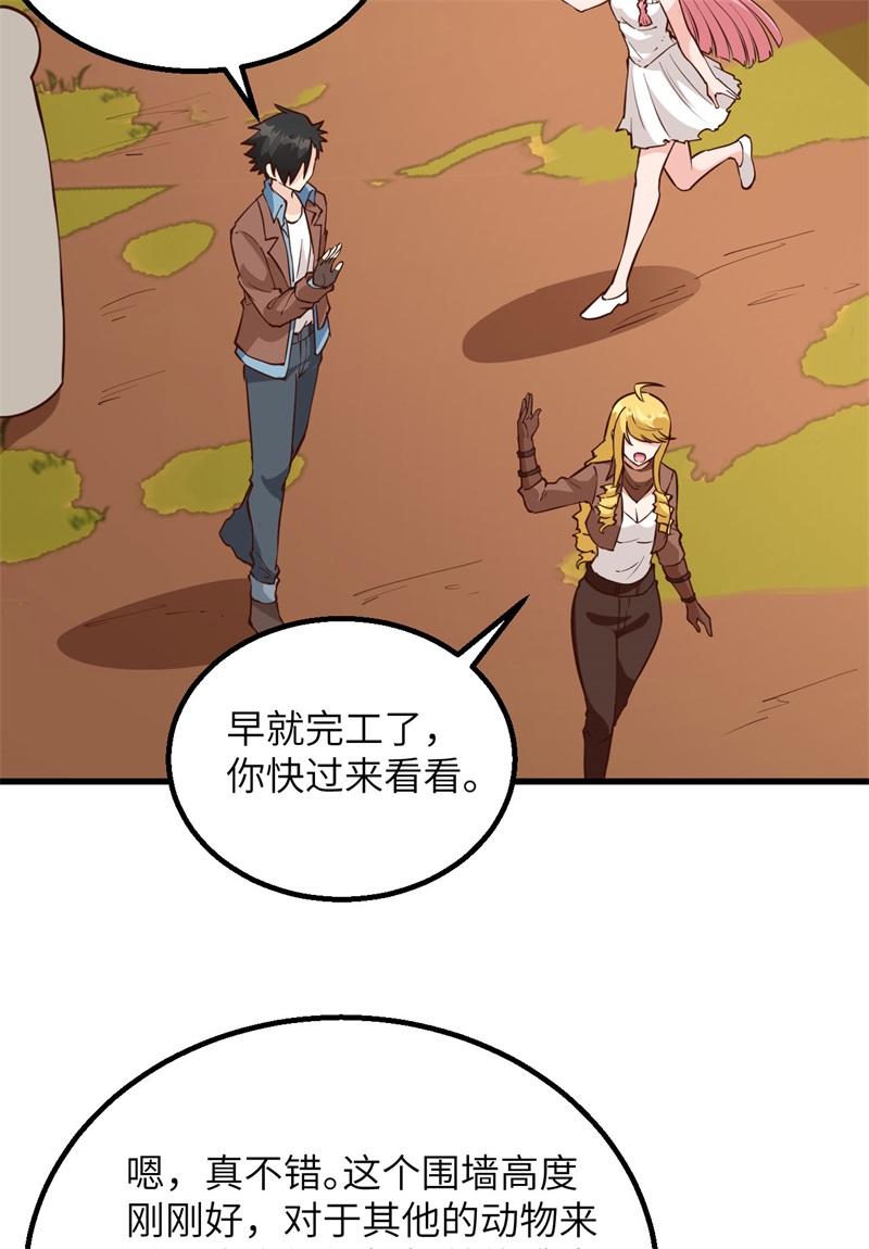 我和妹子们的荒岛余生韩漫全集-第79话 火光无删减无遮挡章节图片 