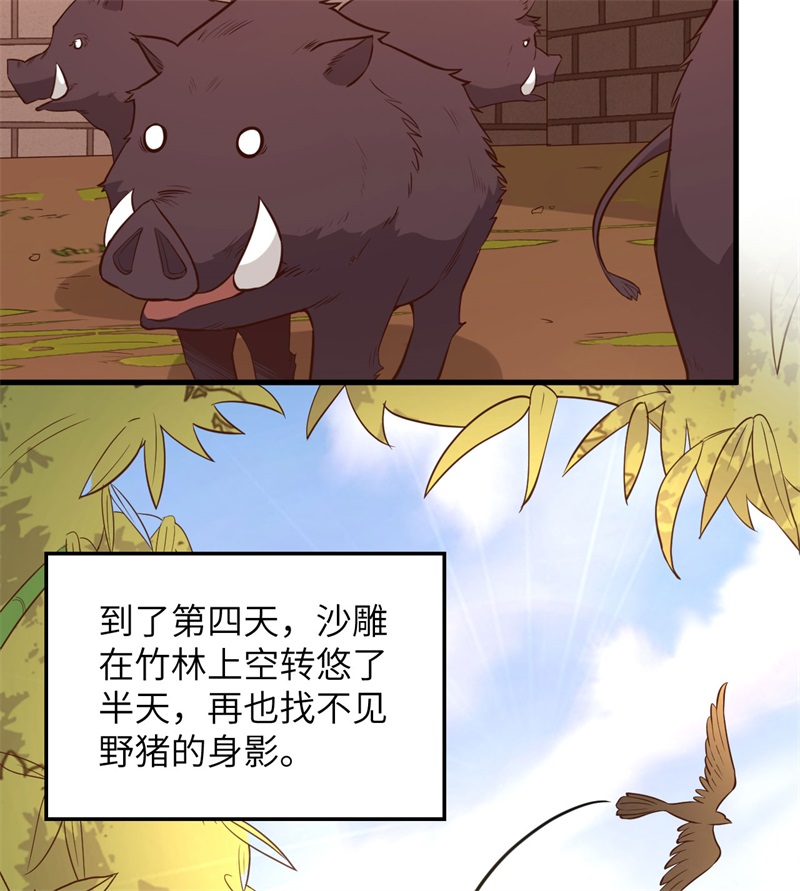 我和妹子们的荒岛余生韩漫全集-第79话 火光无删减无遮挡章节图片 