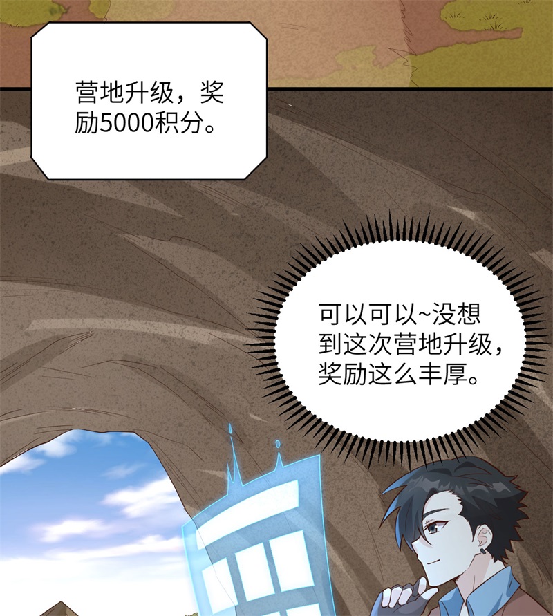 我和妹子们的荒岛余生韩漫全集-第79话 火光无删减无遮挡章节图片 