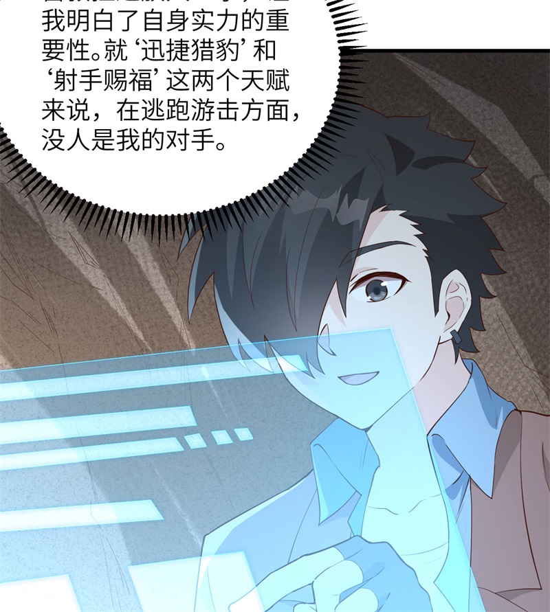 我和妹子们的荒岛余生韩漫全集-第79话 火光无删减无遮挡章节图片 