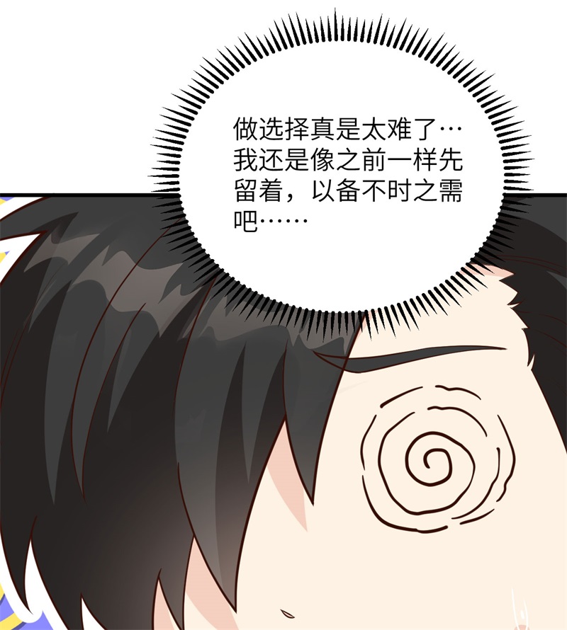 我和妹子们的荒岛余生韩漫全集-第79话 火光无删减无遮挡章节图片 