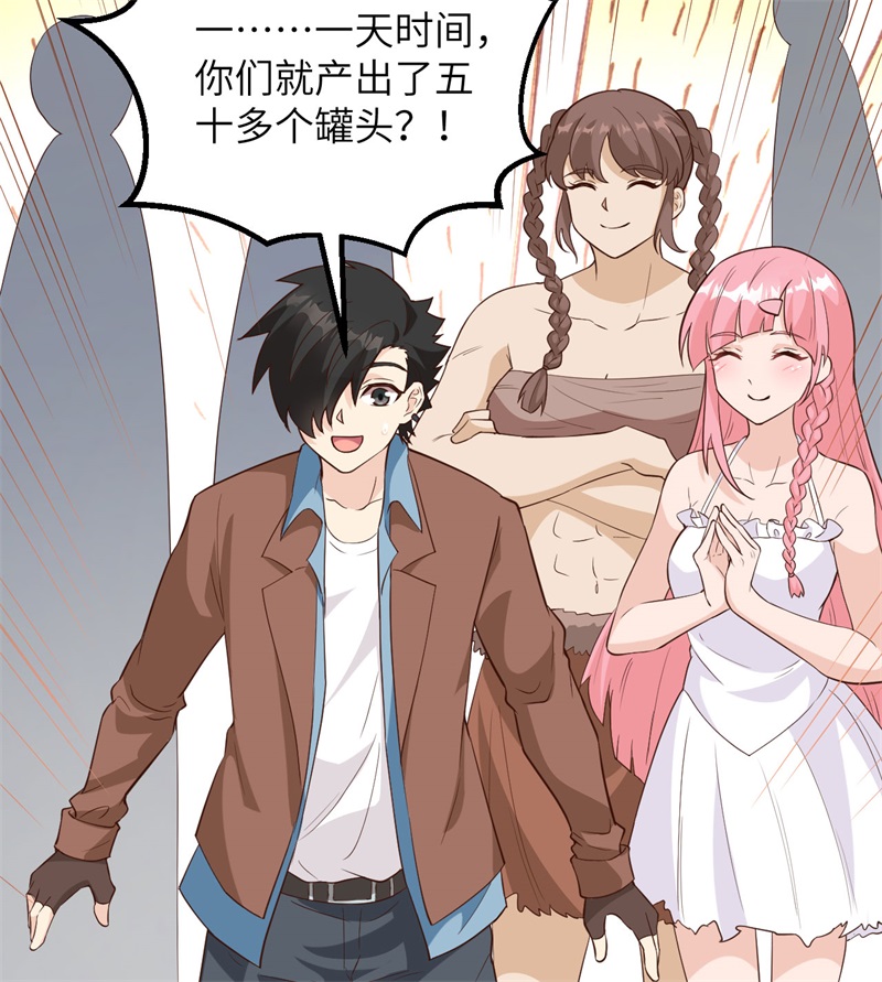 我和妹子们的荒岛余生韩漫全集-第79话 火光无删减无遮挡章节图片 