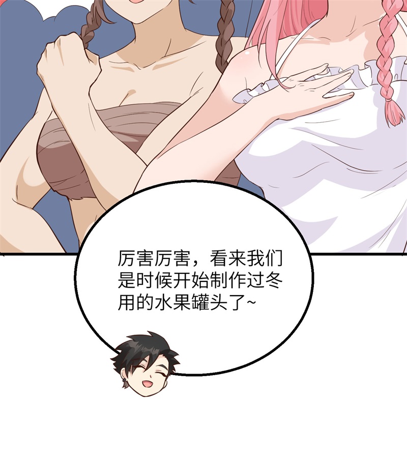 我和妹子们的荒岛余生韩漫全集-第79话 火光无删减无遮挡章节图片 