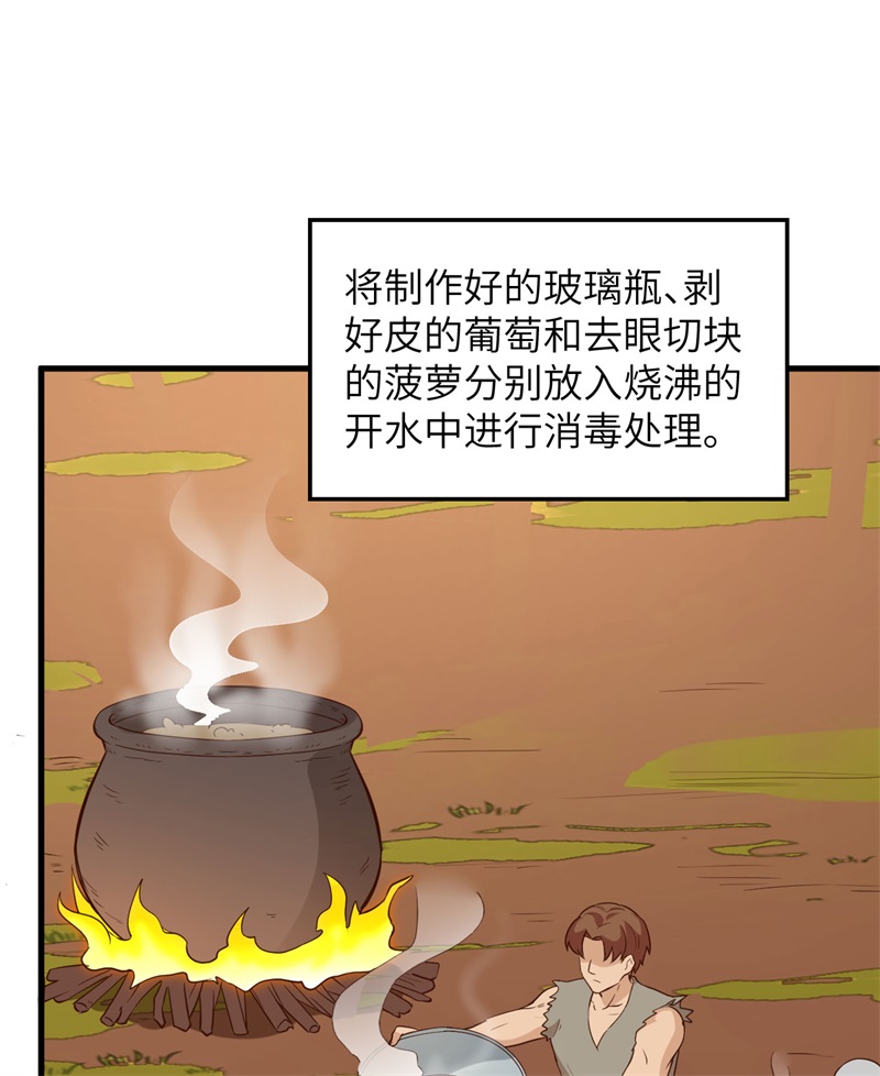 我和妹子们的荒岛余生韩漫全集-第79话 火光无删减无遮挡章节图片 