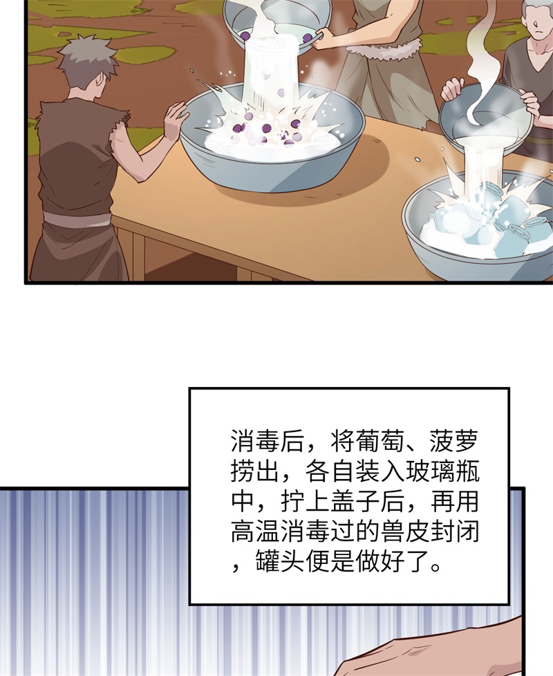 我和妹子们的荒岛余生韩漫全集-第79话 火光无删减无遮挡章节图片 