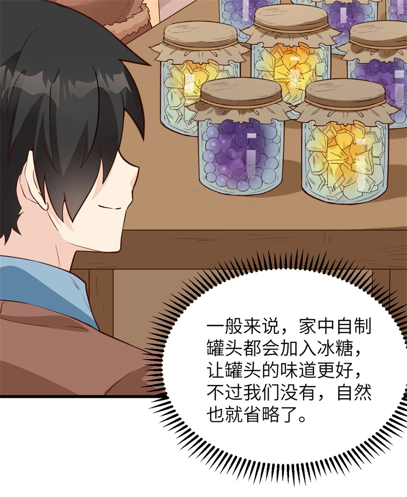 我和妹子们的荒岛余生韩漫全集-第79话 火光无删减无遮挡章节图片 